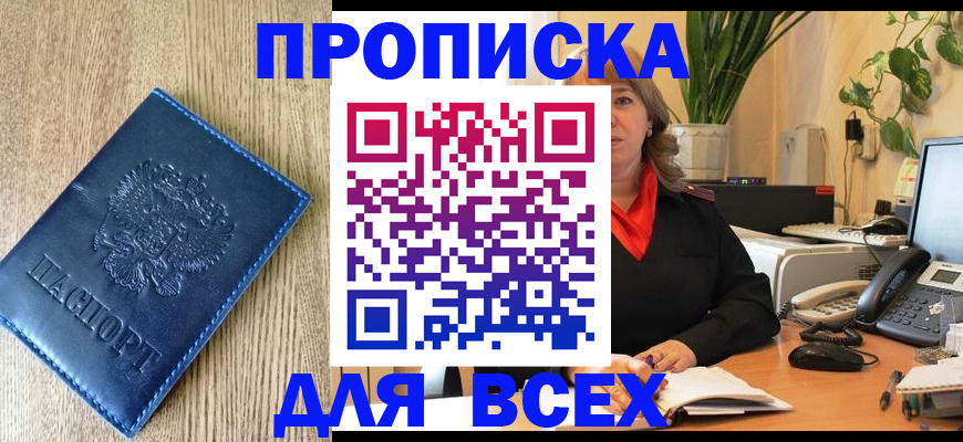 временная регистрация в квартире в Усинске