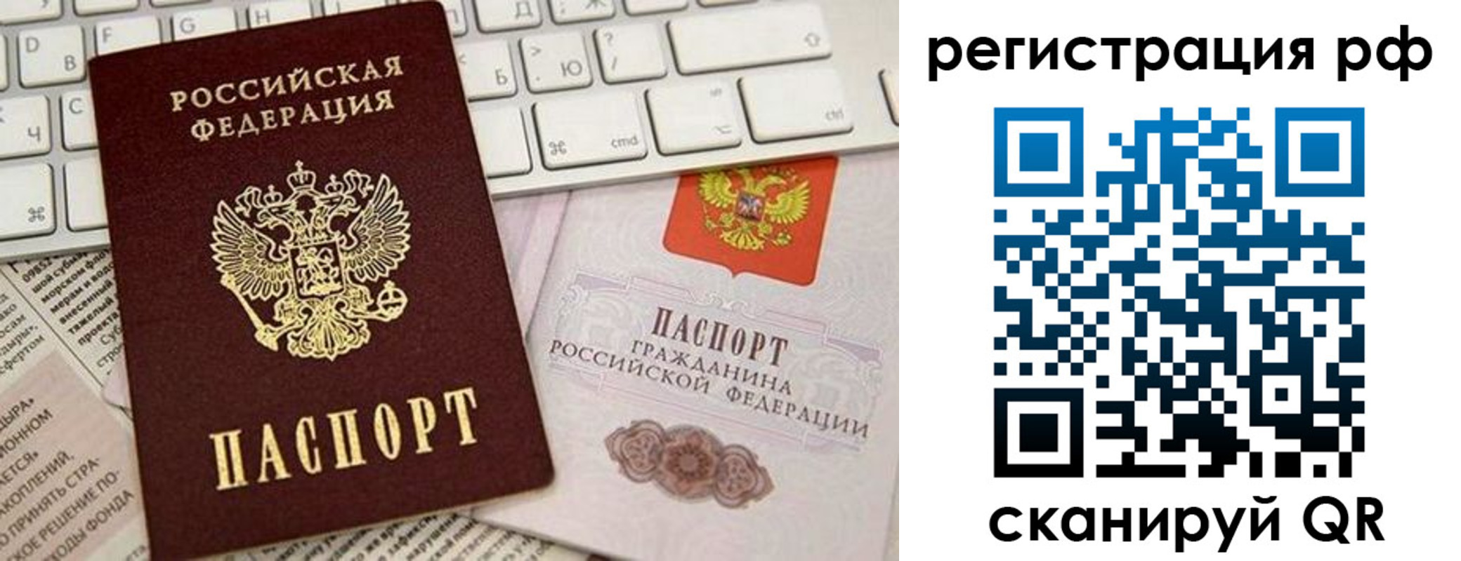 временная регистрация законно в Усинске