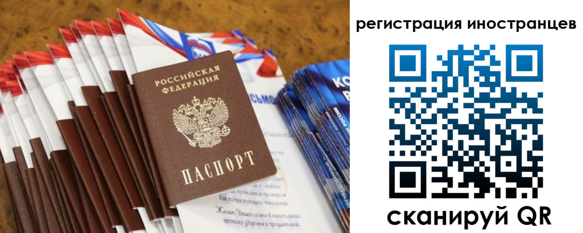 регистрация для школы в Усинске