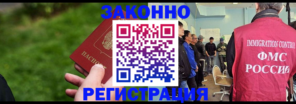 временная регистрация в квартире в Усинске