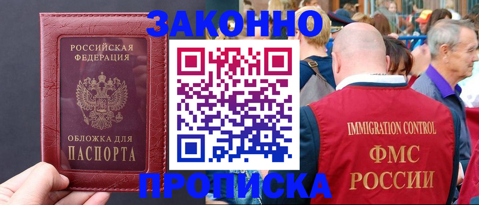 регистрация для школы в Усинске