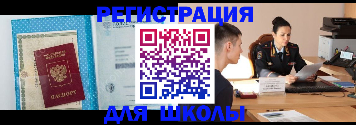 прописка гарантия в Усинске