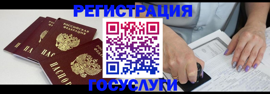 прописка от собственника в Усинске
