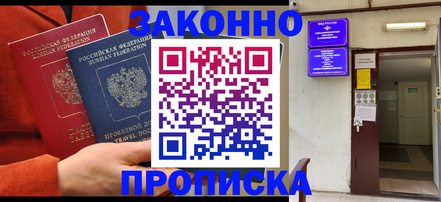 временная регистрация госуслуги в Усинске