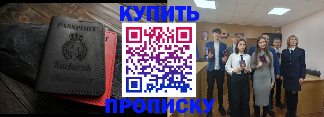 временная прописка в Усинске
