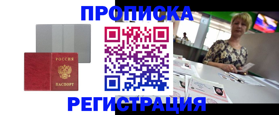 прописка иностранных граждан в Усинске