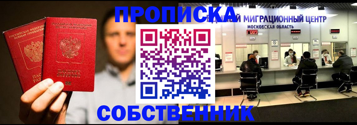 где прописаться в Усинске